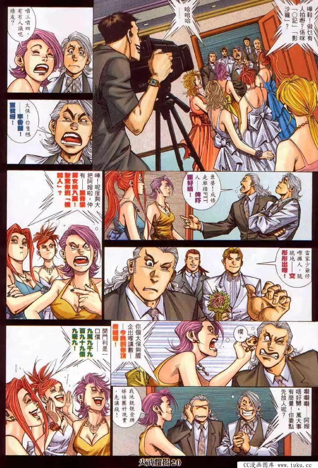 第382回-第378话