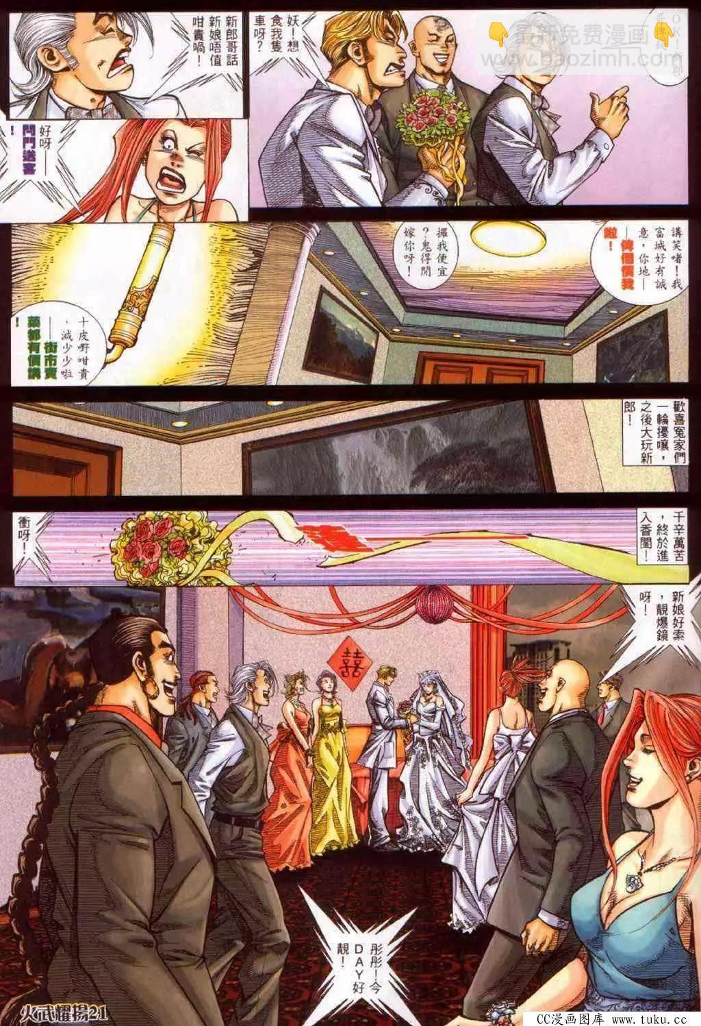 第382回-第378话