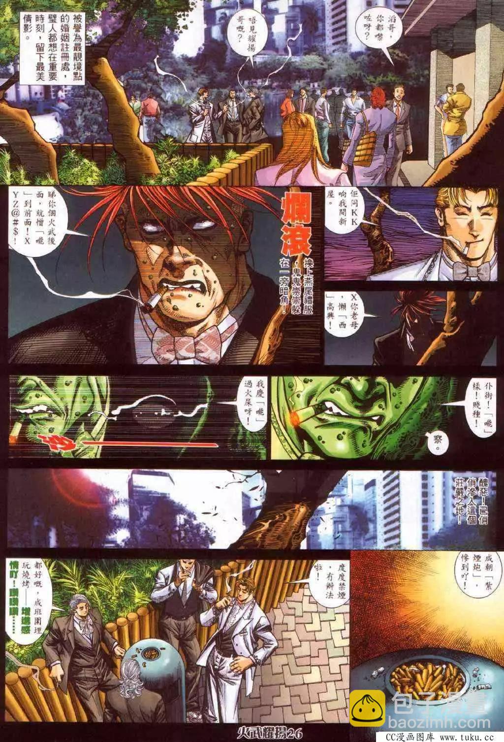 第382回-第378话