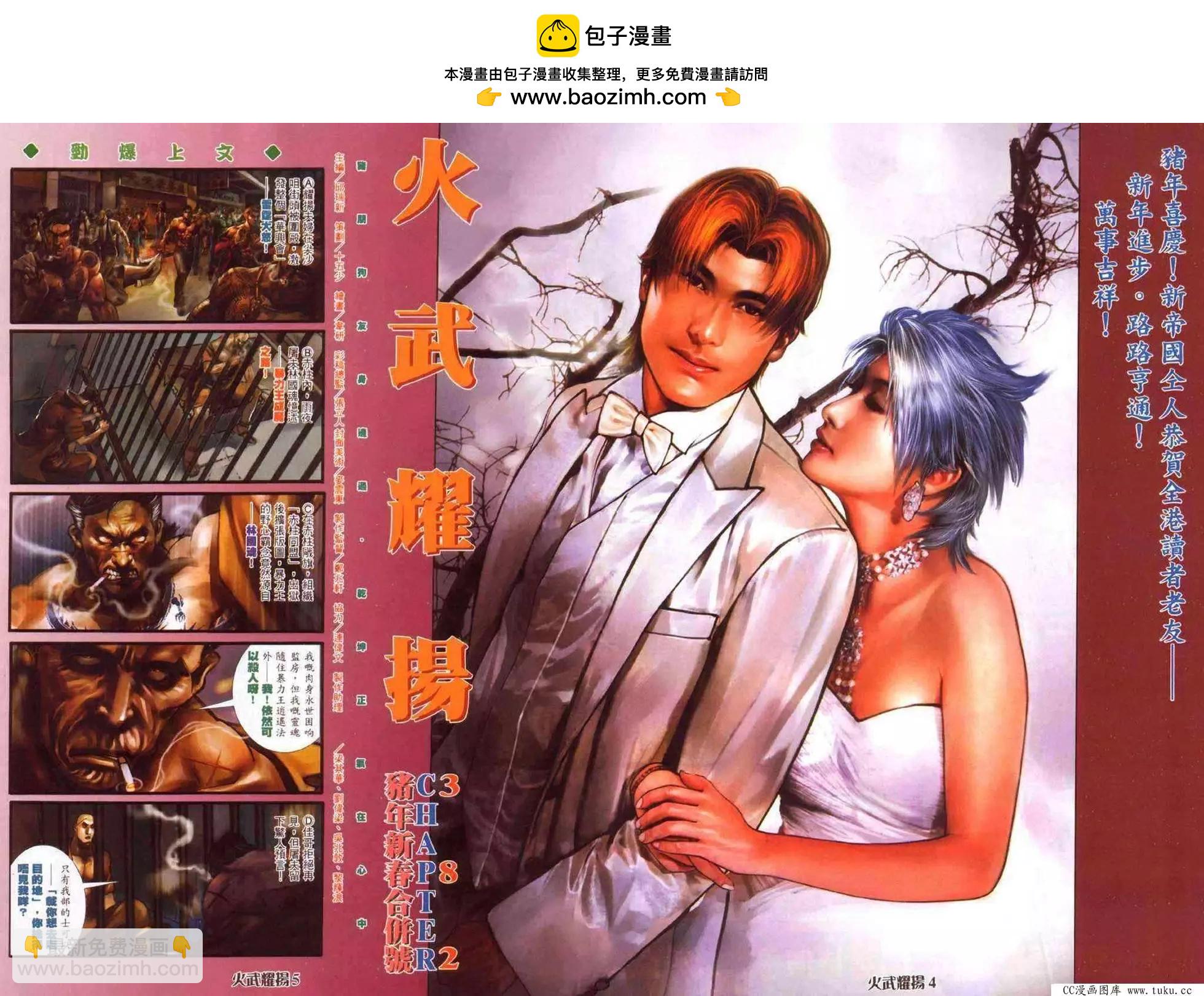 第382回-第378话