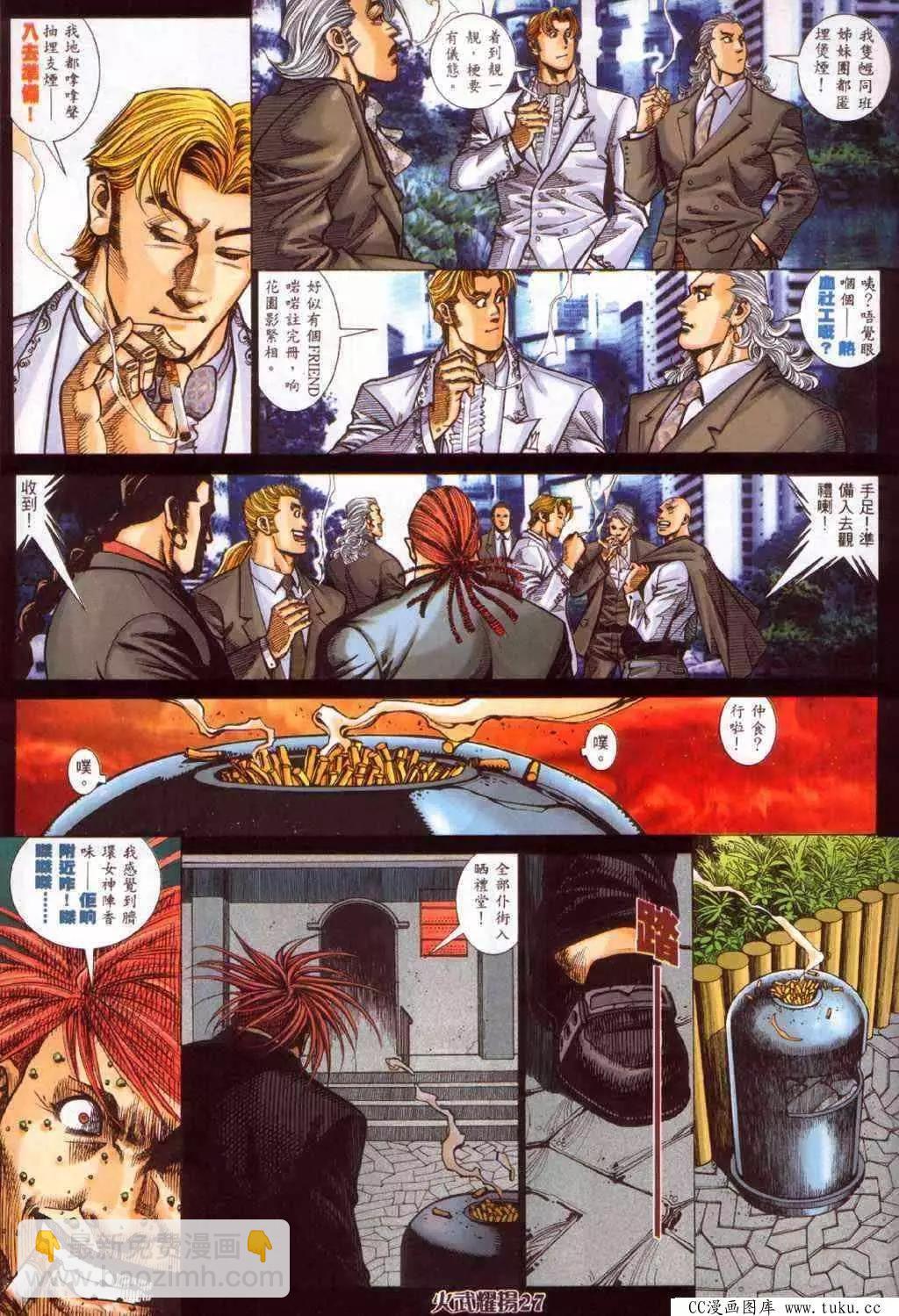 第382回-第378话