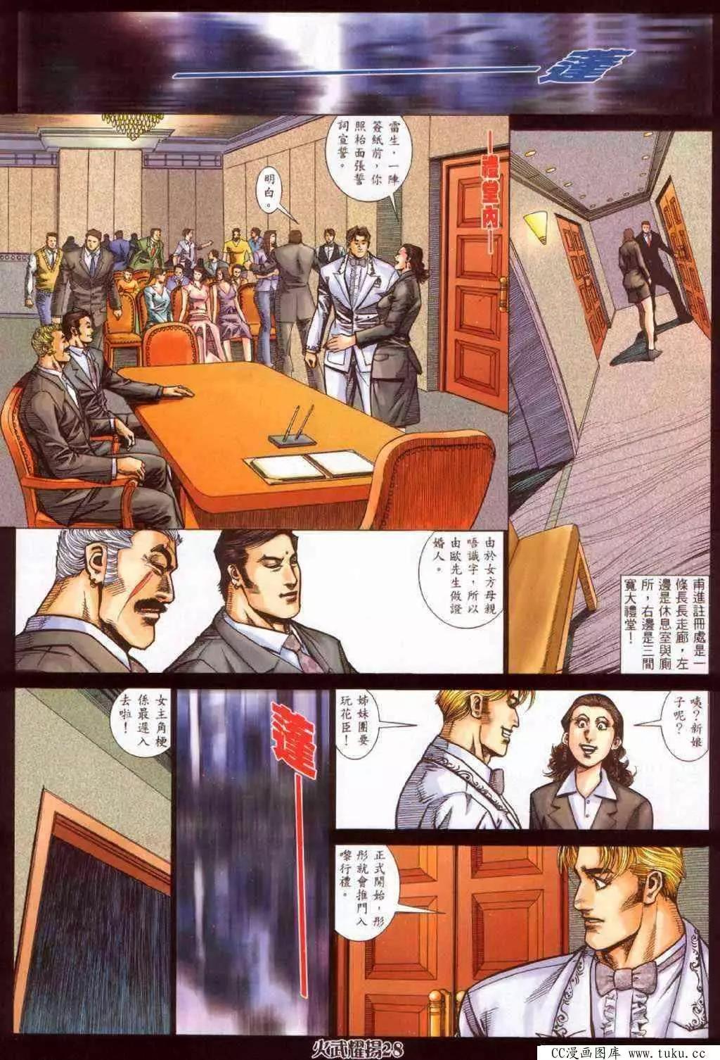 第382回-第378话