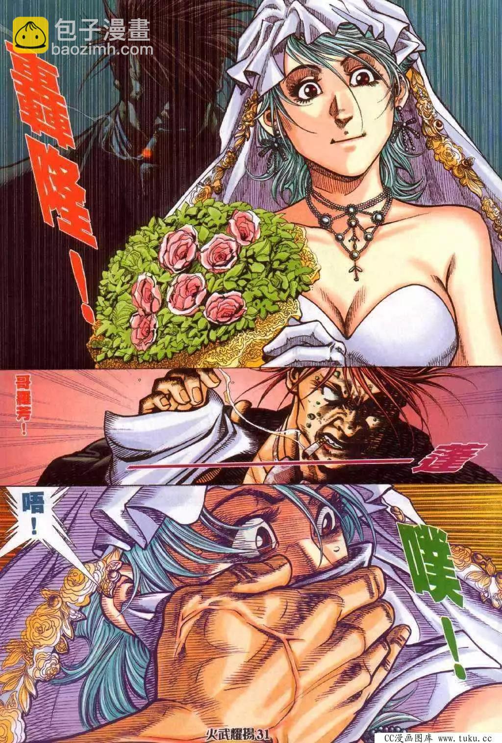 第382回-第378话
