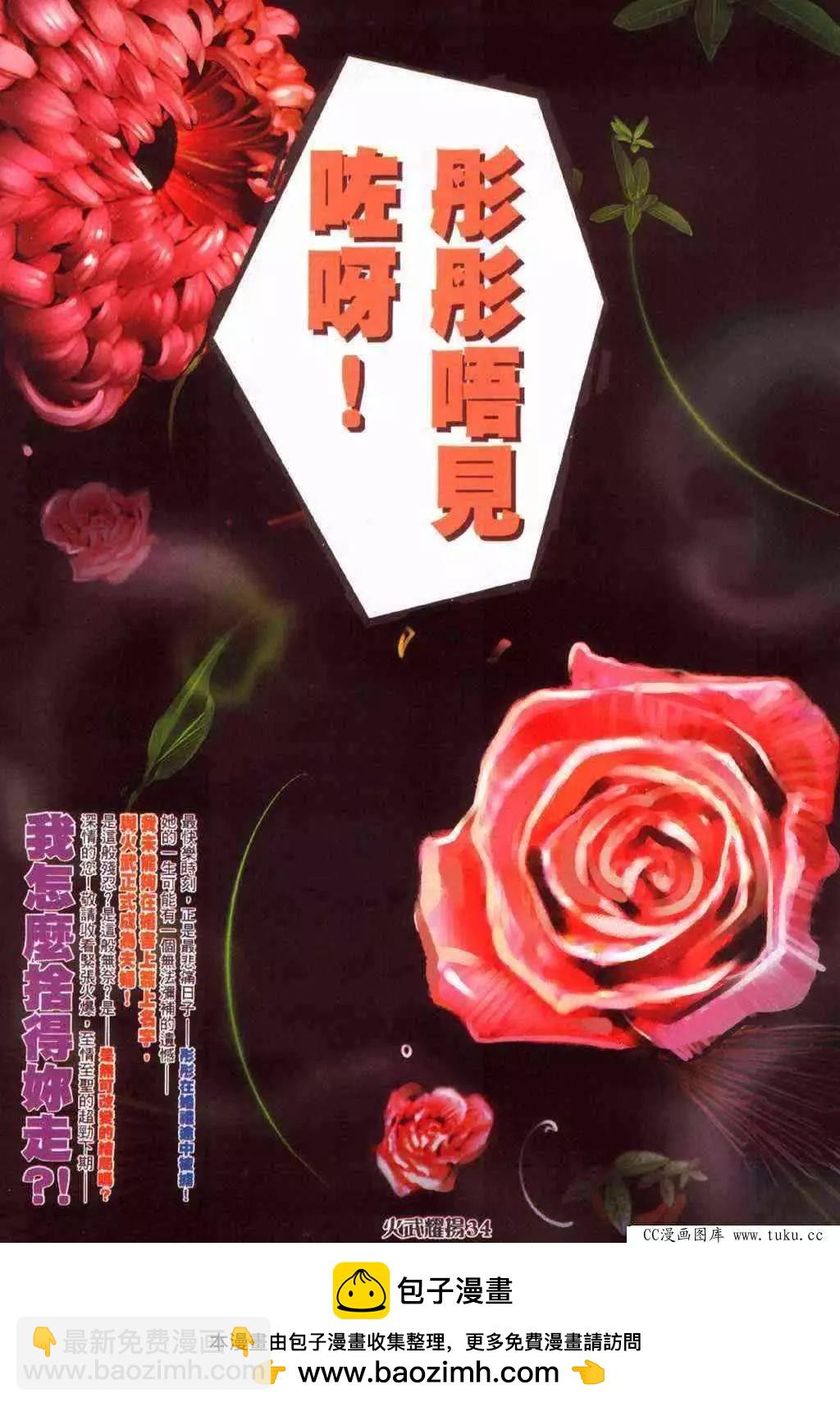 第382回-第378话