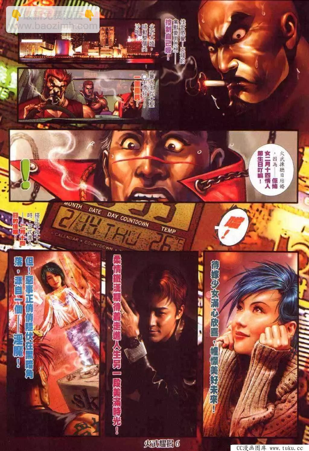 第382回-第378话