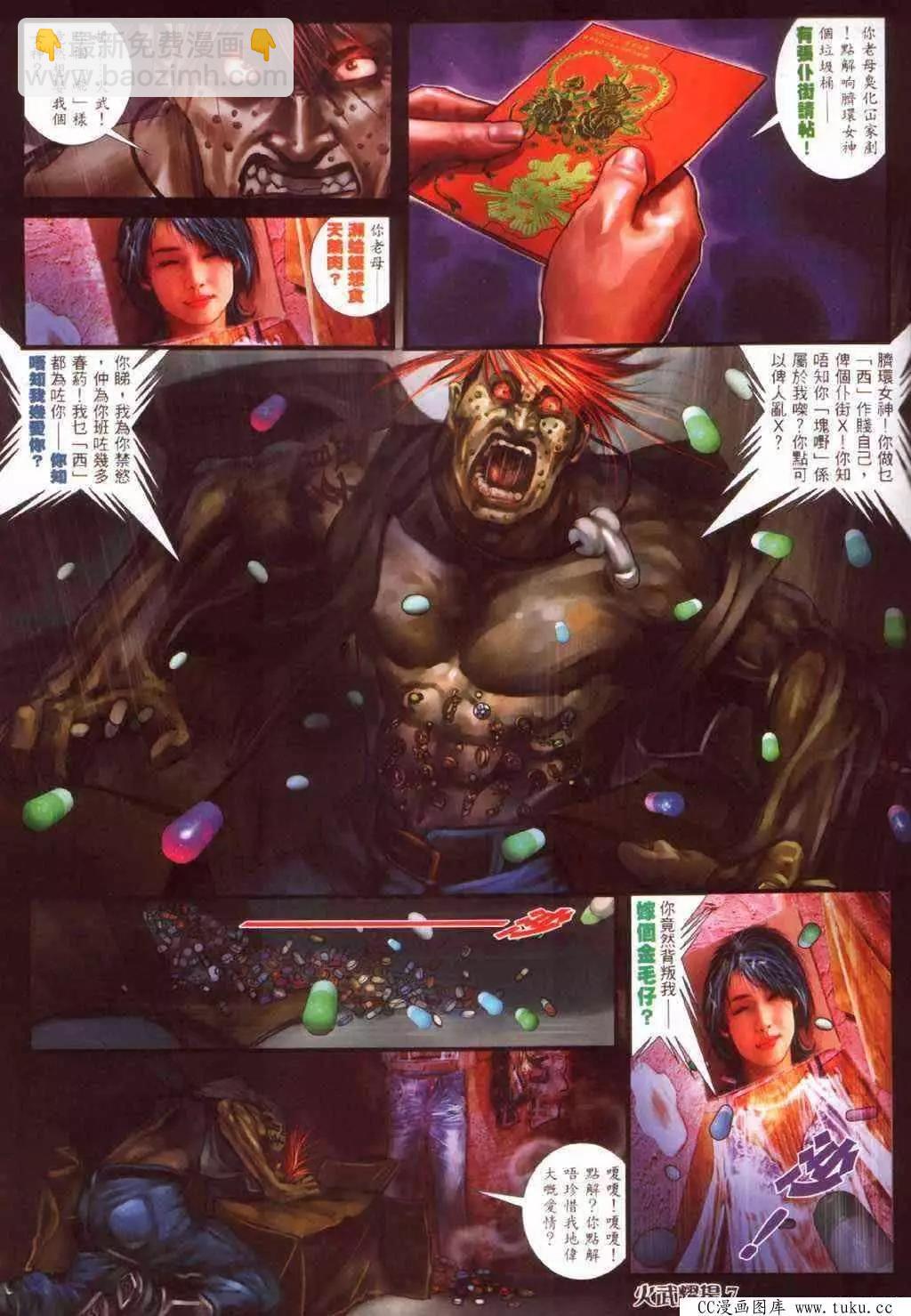 第382回-第378话