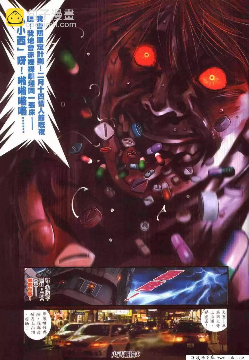 第382回-第378话