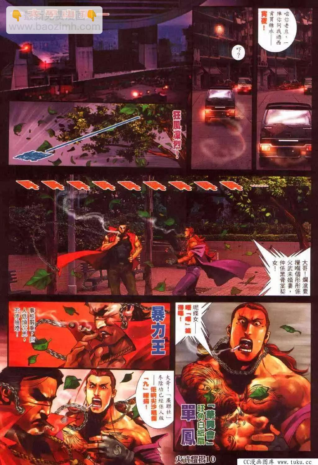 第382回-第378话
