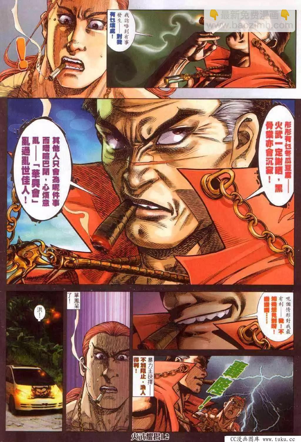 第382回-第378话