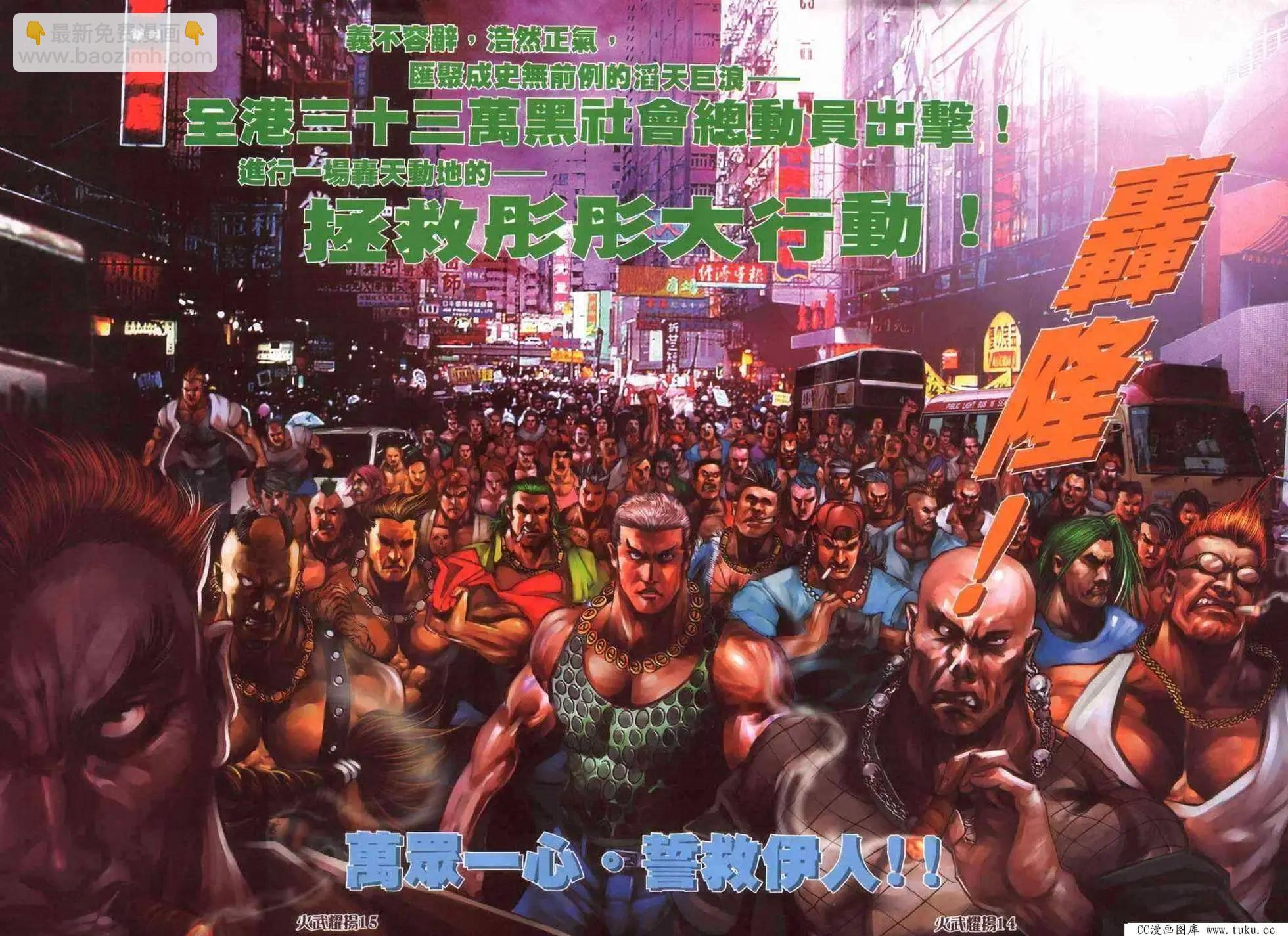 第384回-第380话