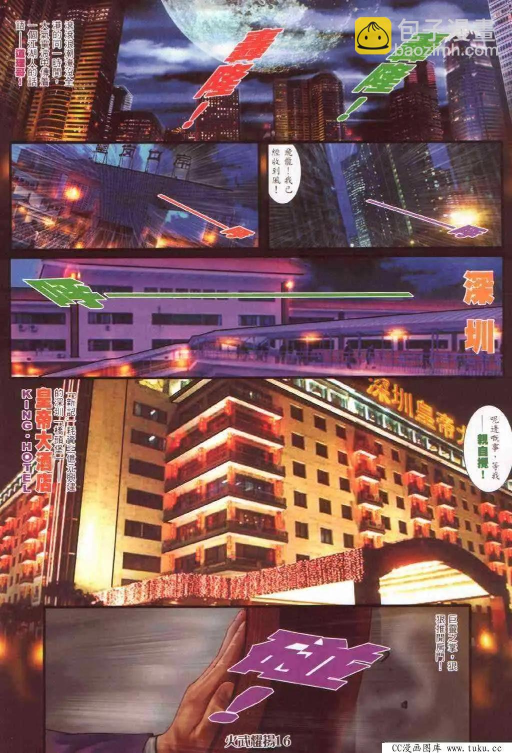 第384回-第380话