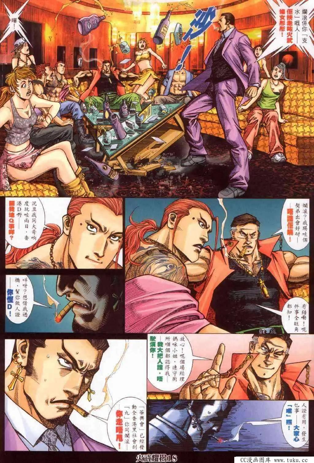 第384回-第380话