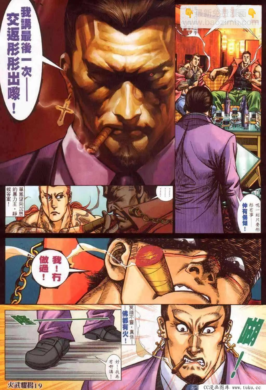 第384回-第380话