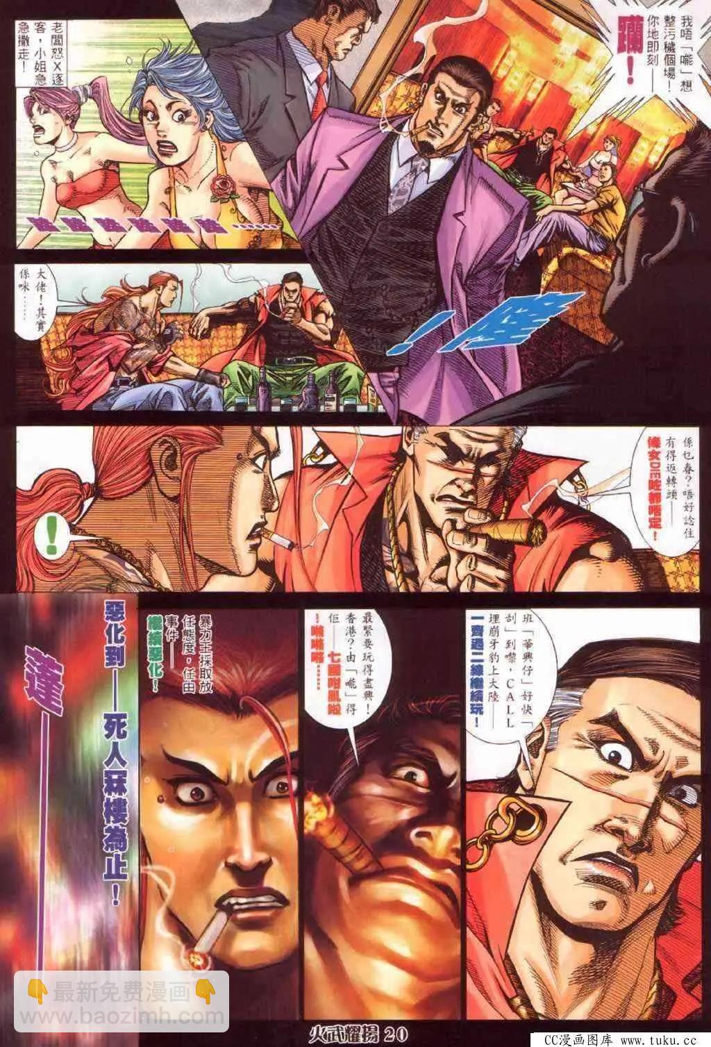 第384回-第380话