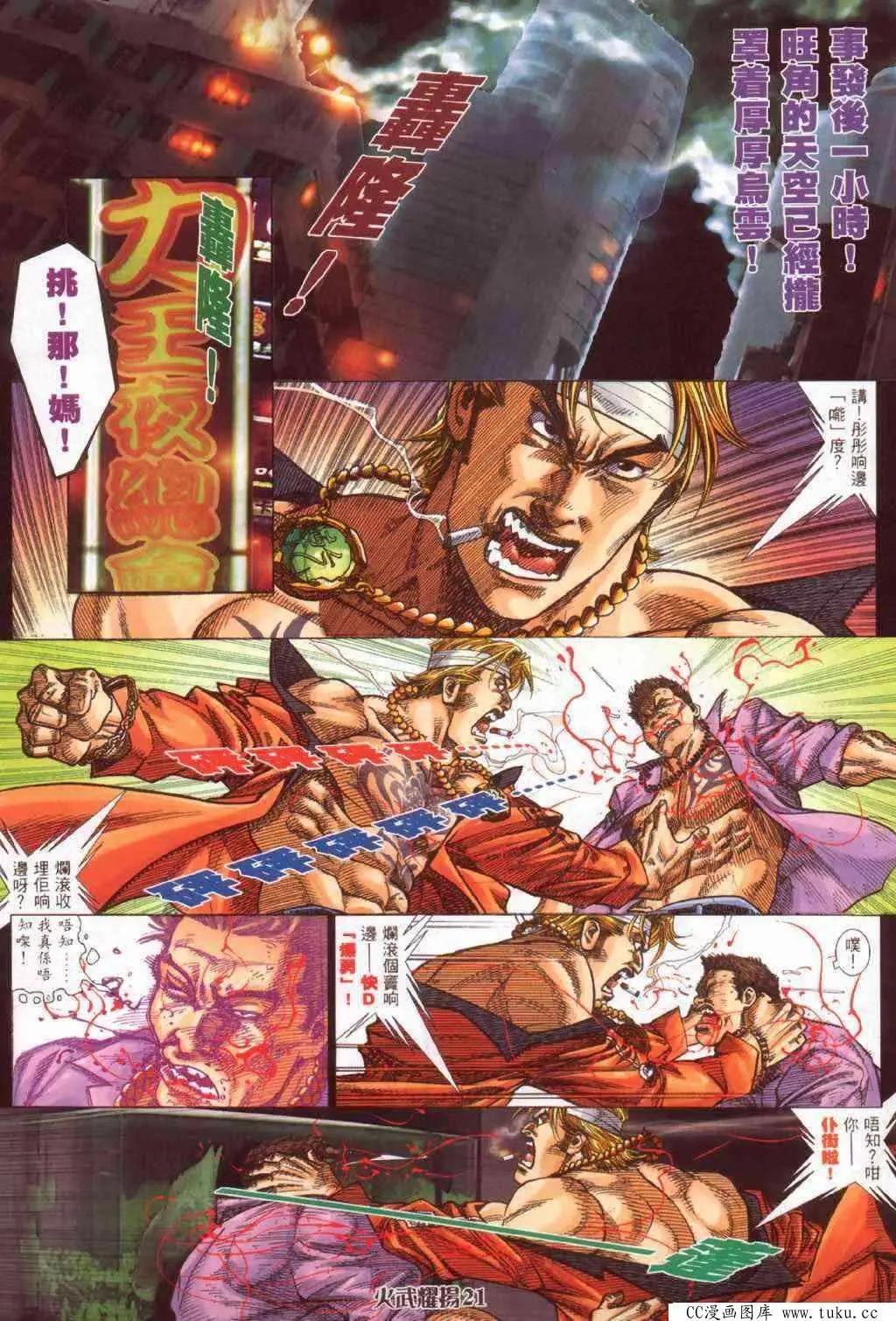 第384回-第380话