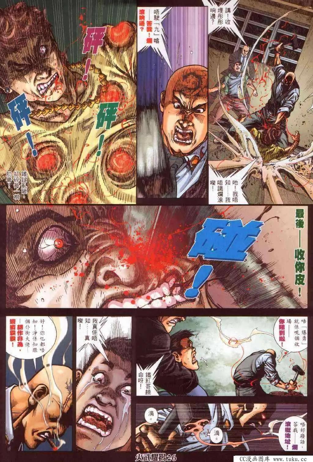 第384回-第380话