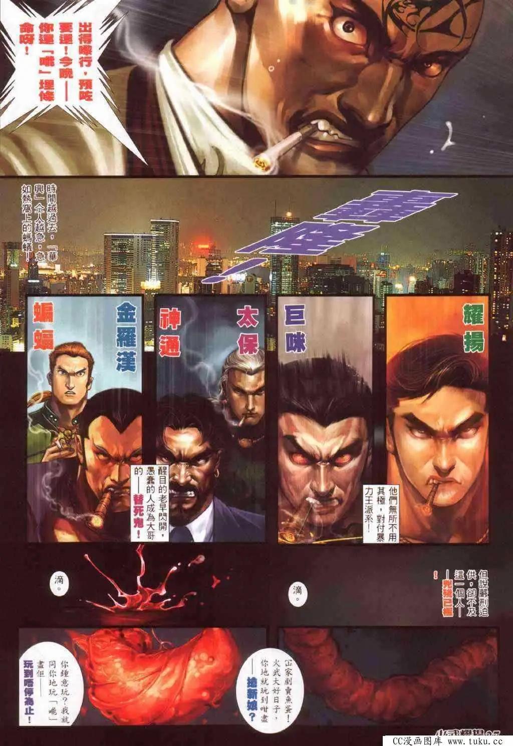 第384回-第380话