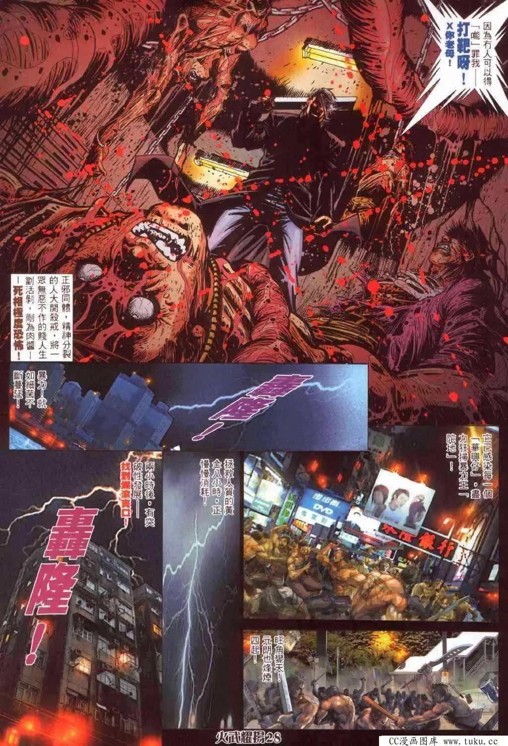 第384回-第380话