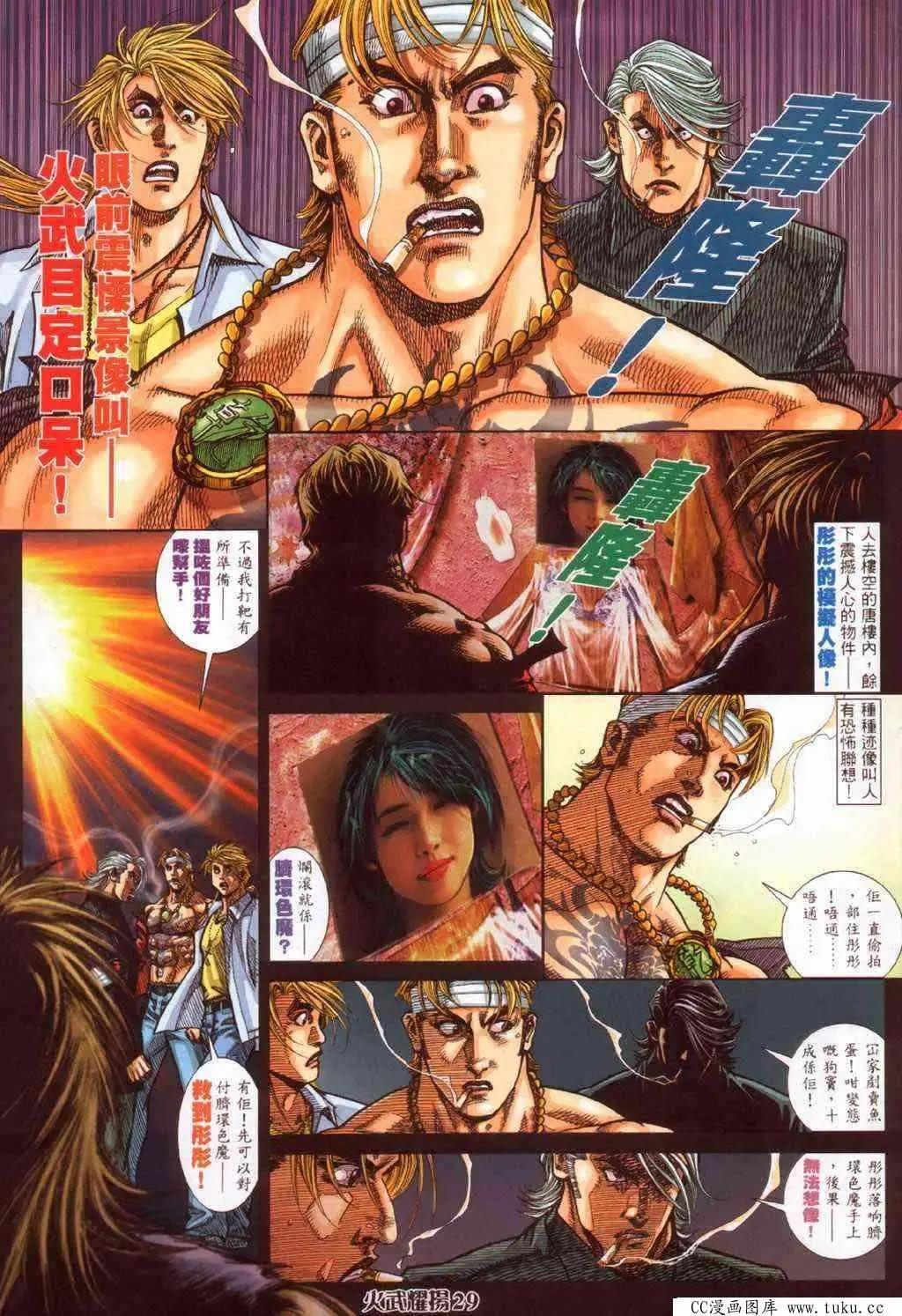 第384回-第380话