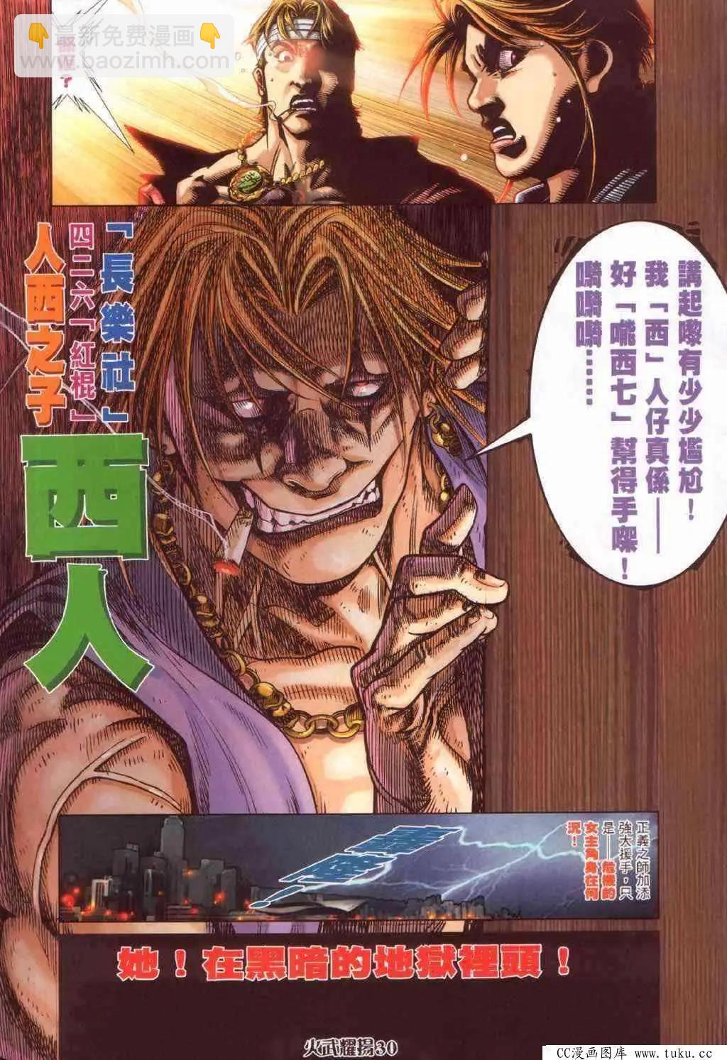 第384回-第380话