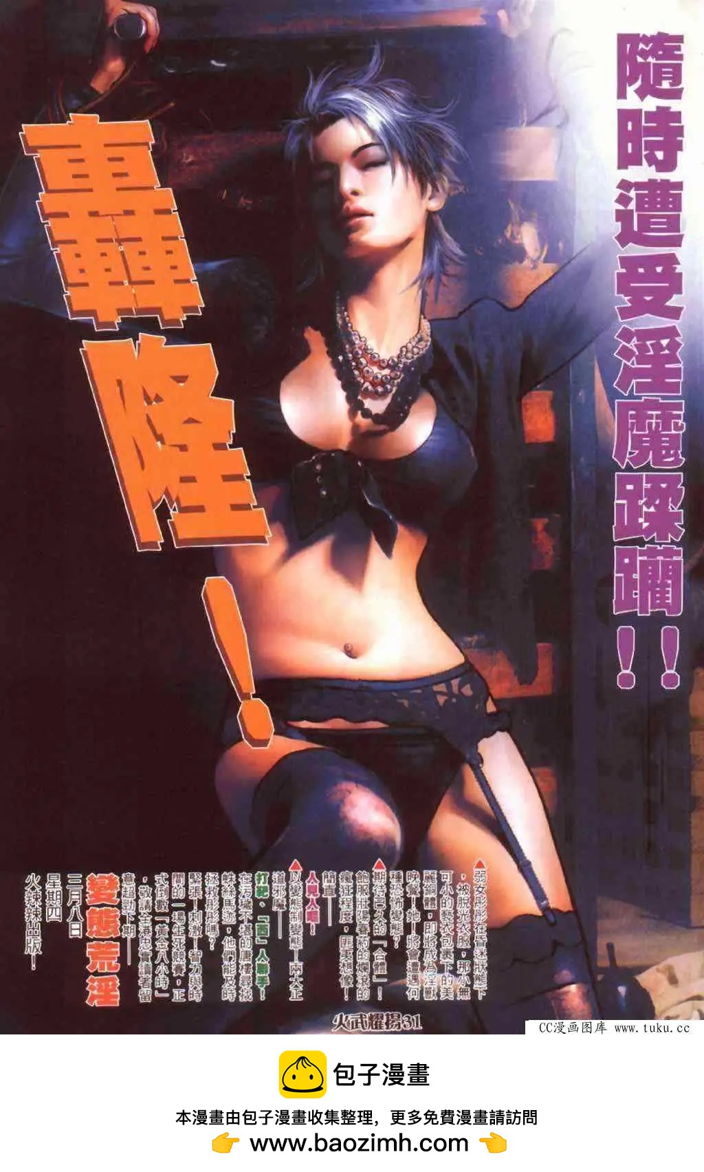 第384回-第380话