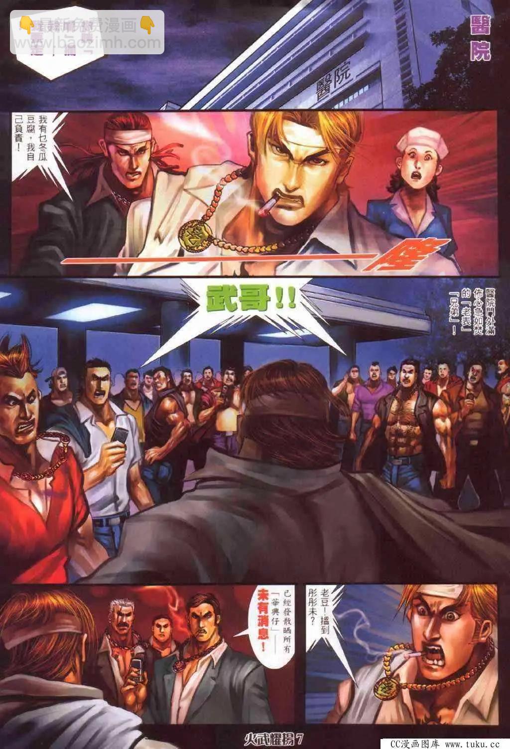第384回-第380话