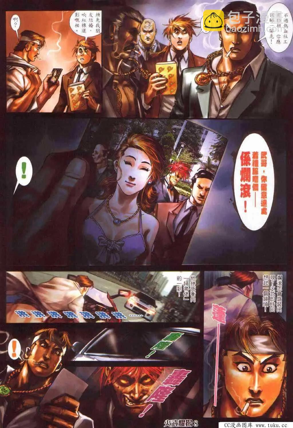 第384回-第380话