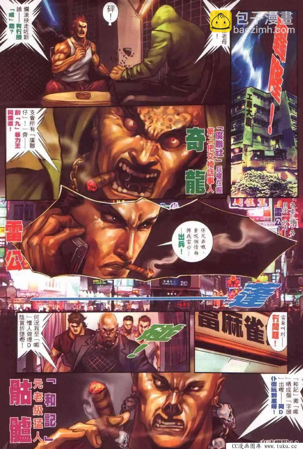 第384回-第380话