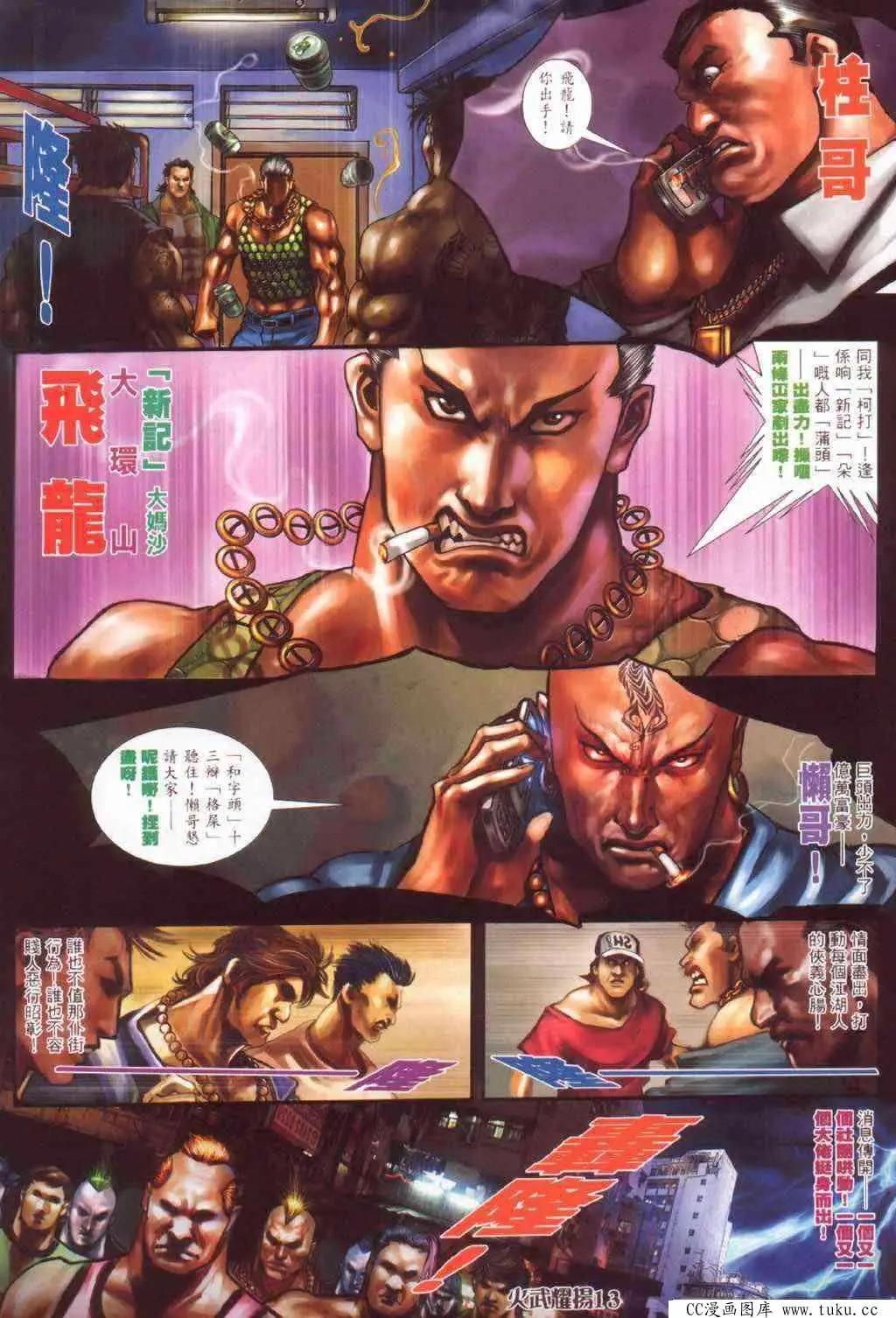第384回-第380话