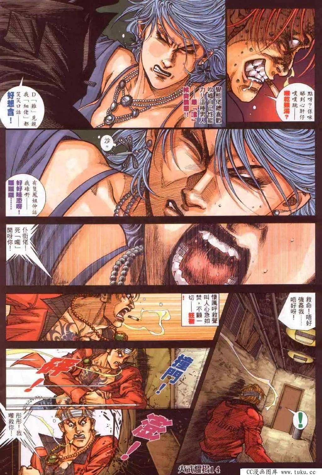 第386回-第382话