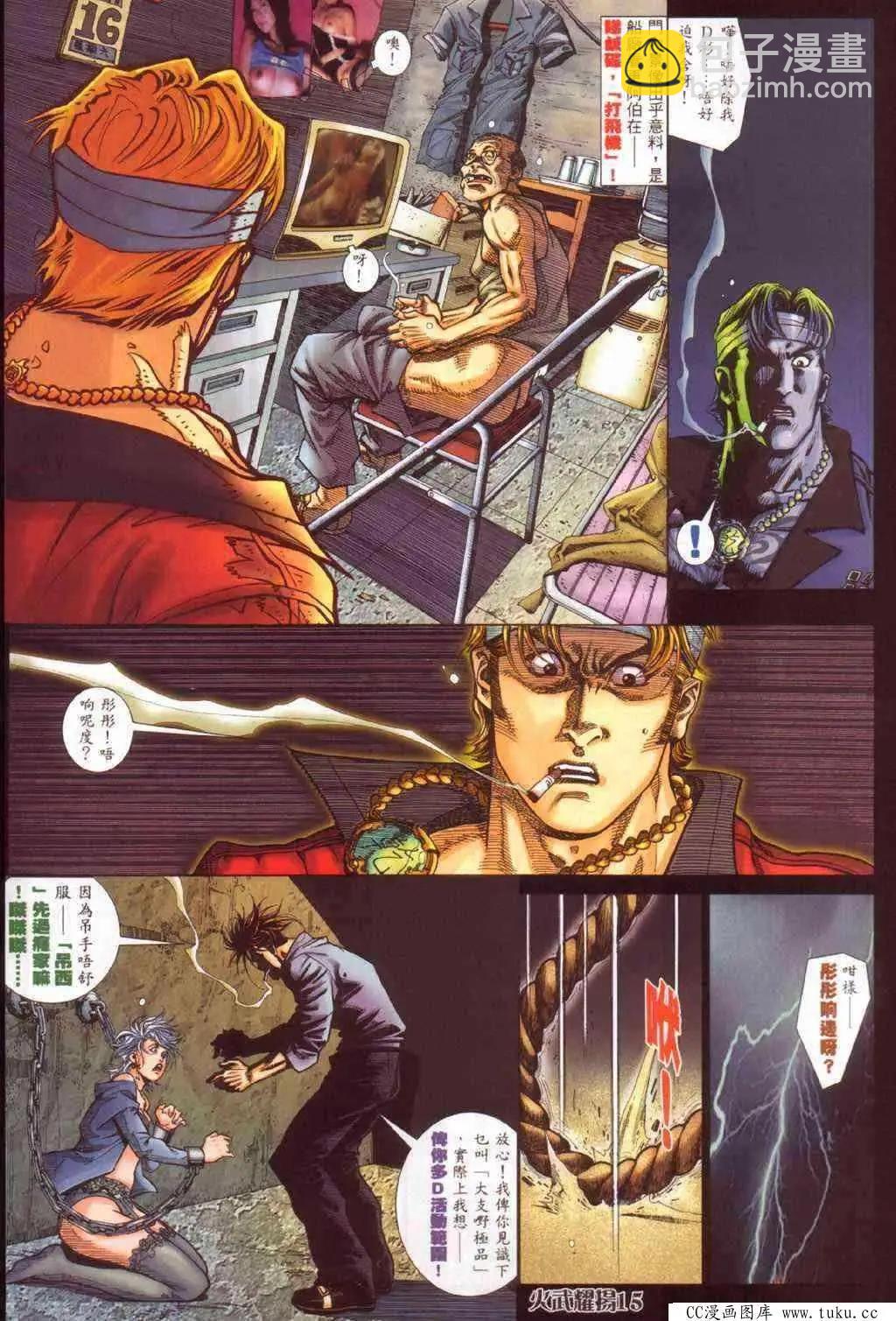 第386回-第382话