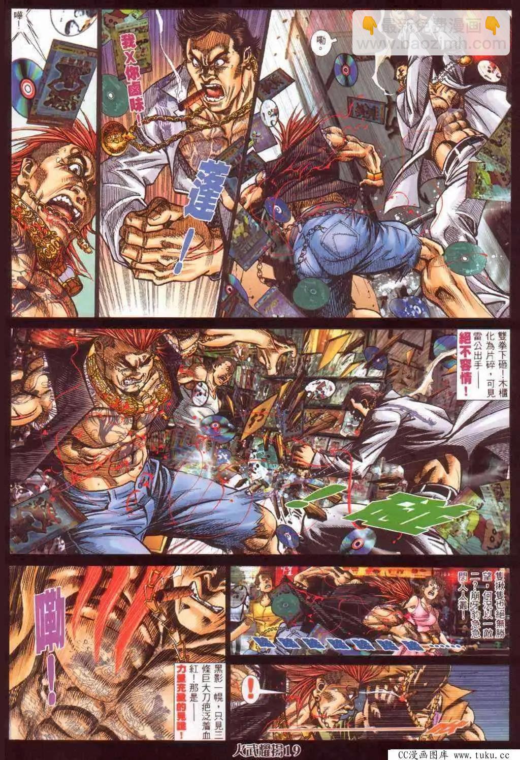 第386回-第382话
