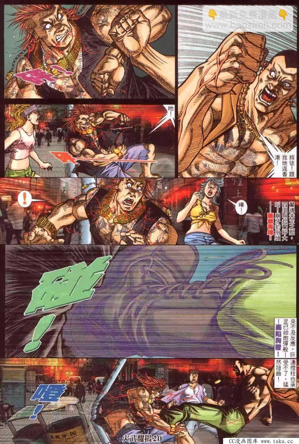 第386回-第382话