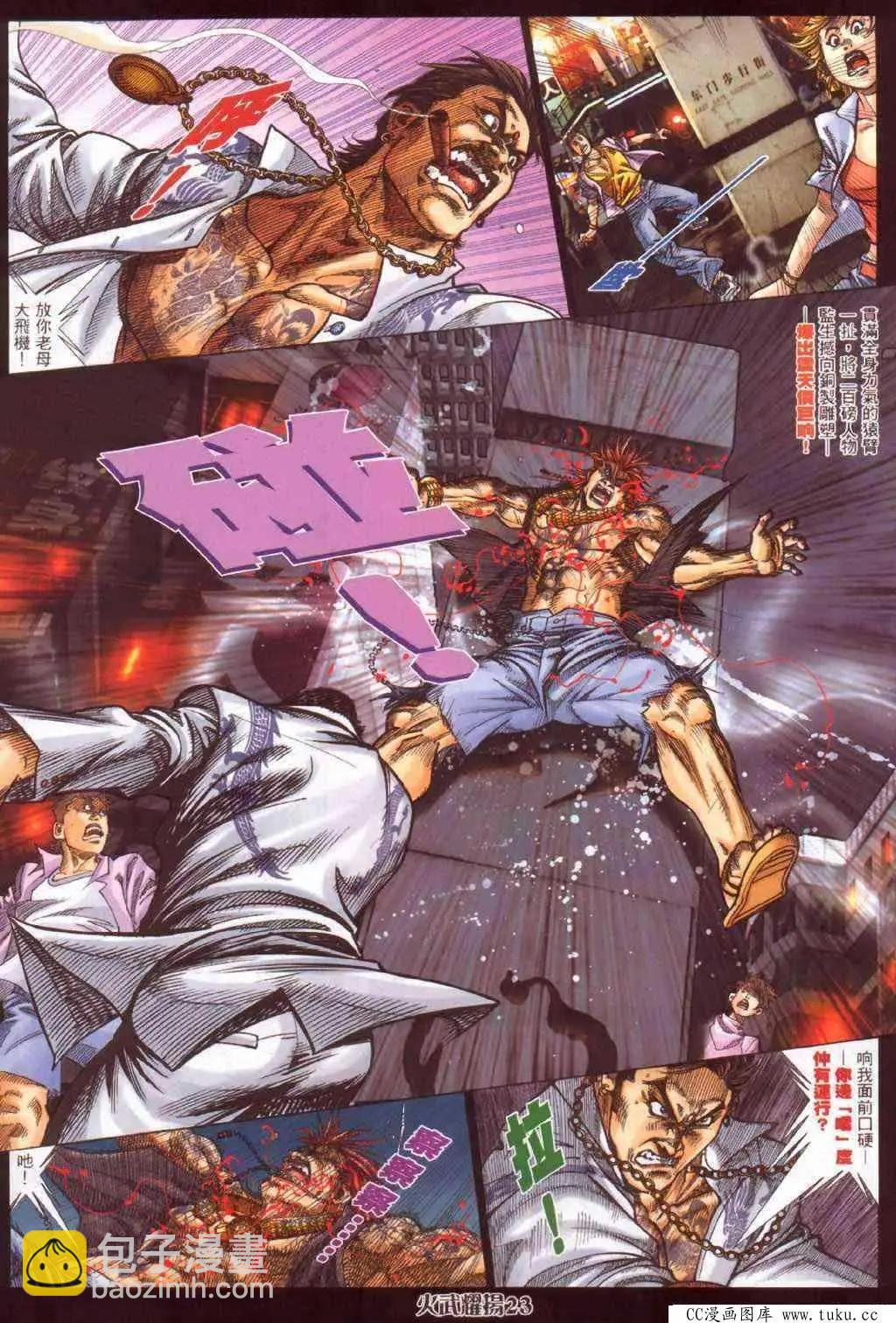 第386回-第382话