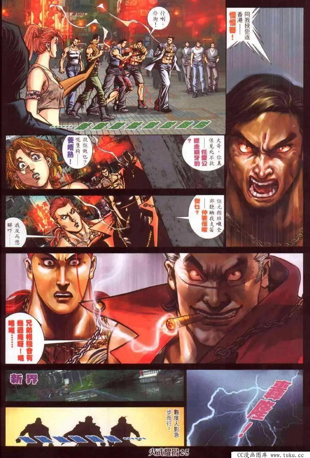 第386回-第382话