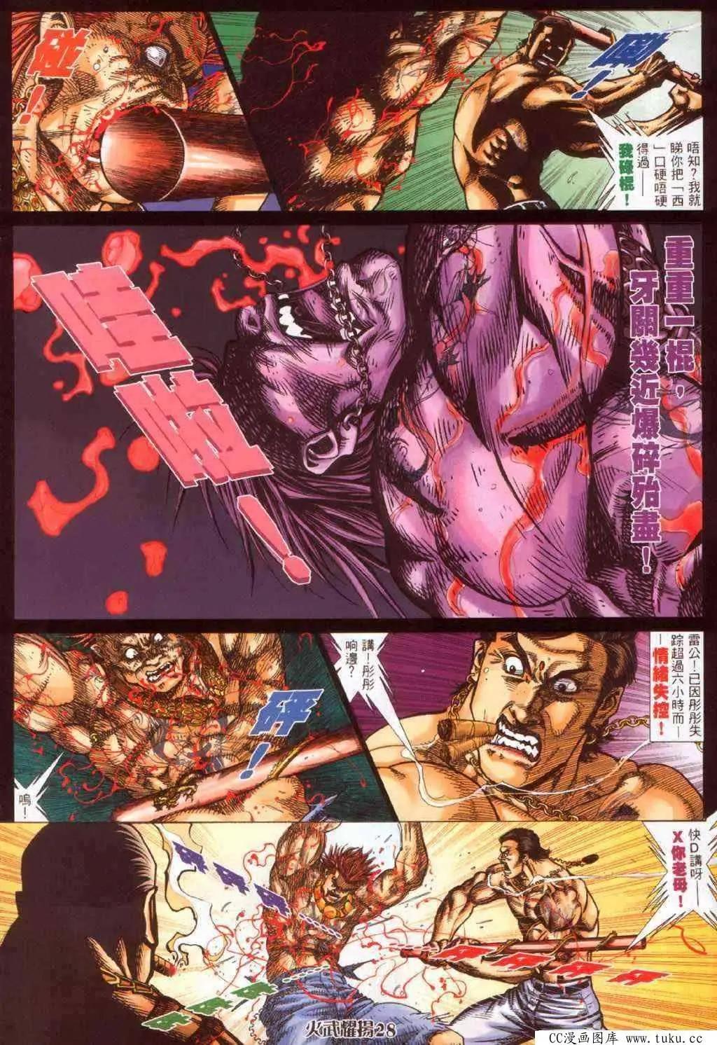 第386回-第382话
