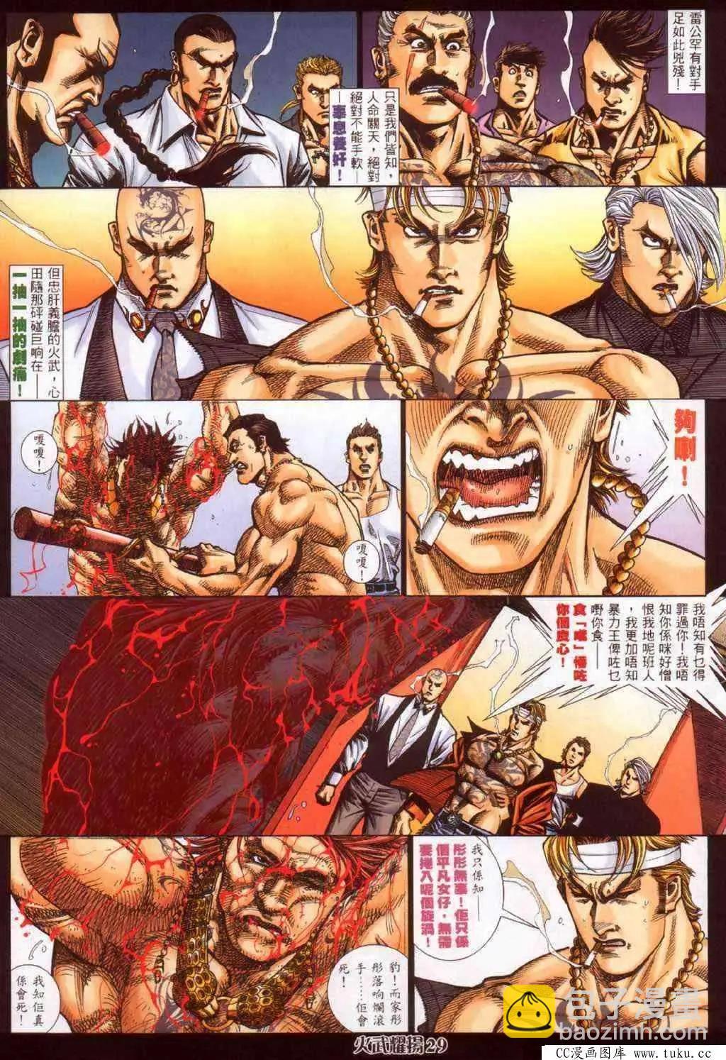 第386回-第382话
