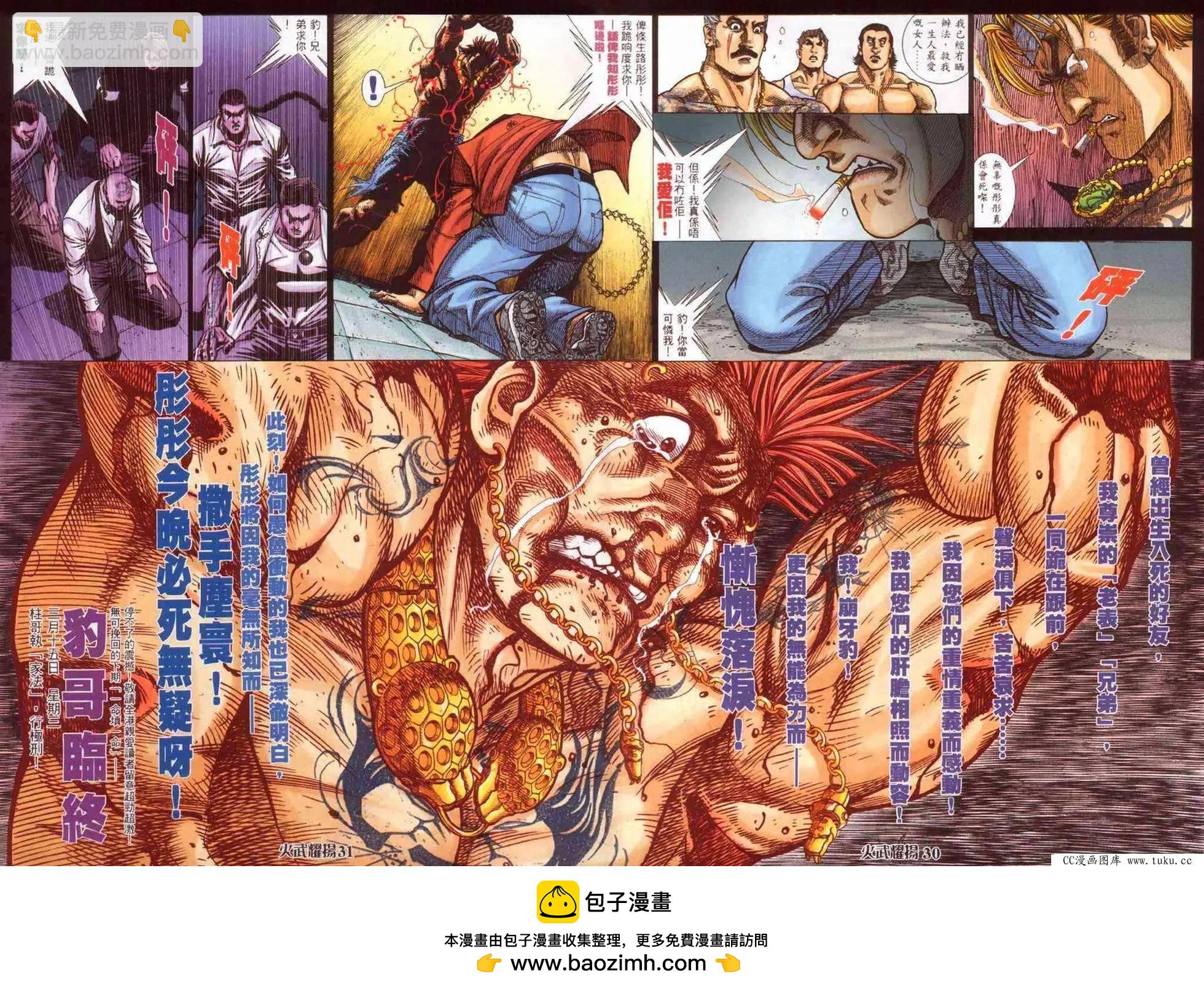 第386回-第382话