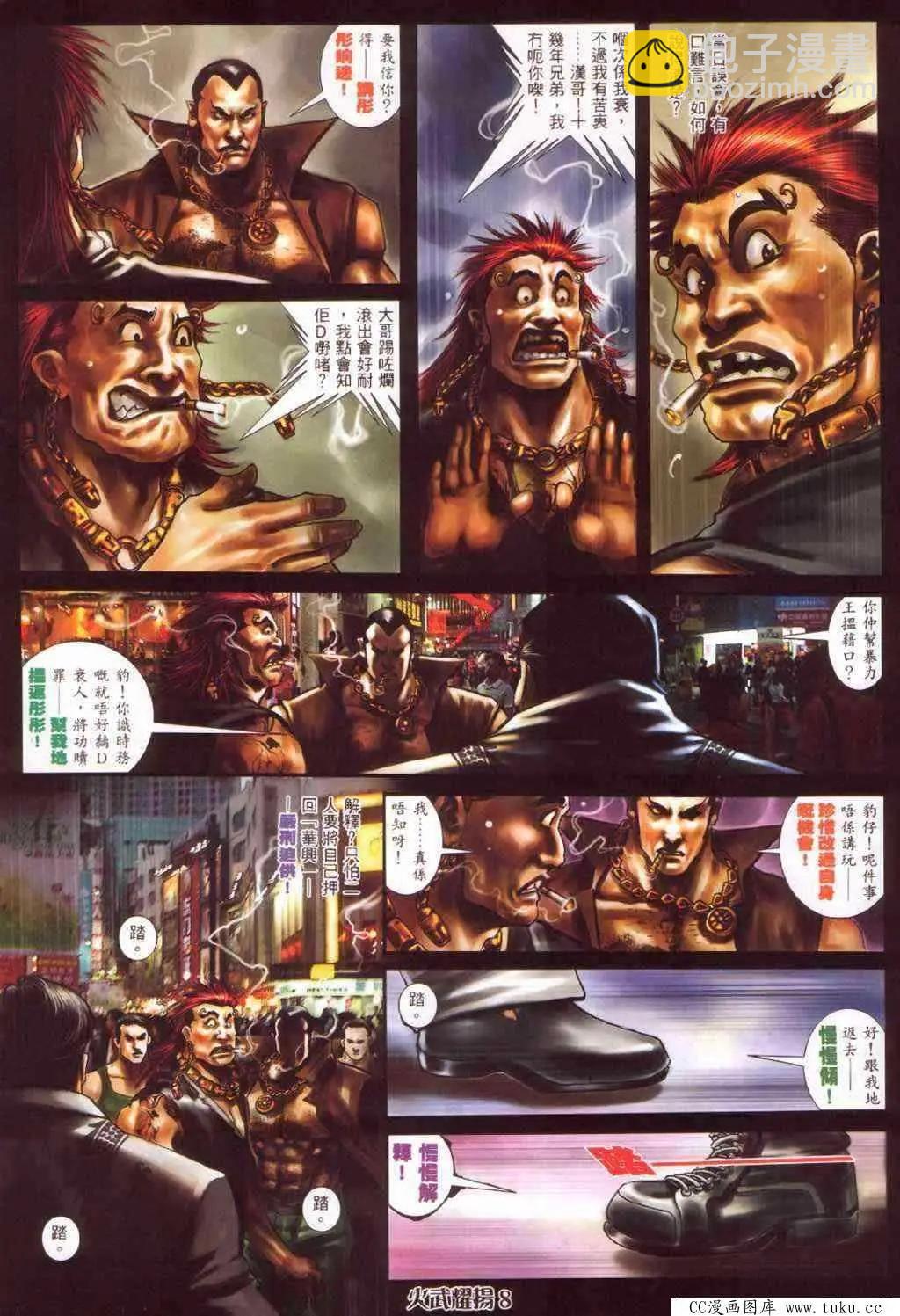 第386回-第382话