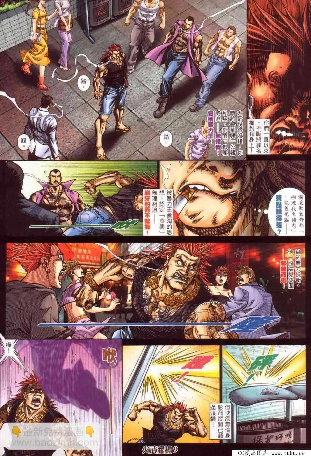 第386回-第382话