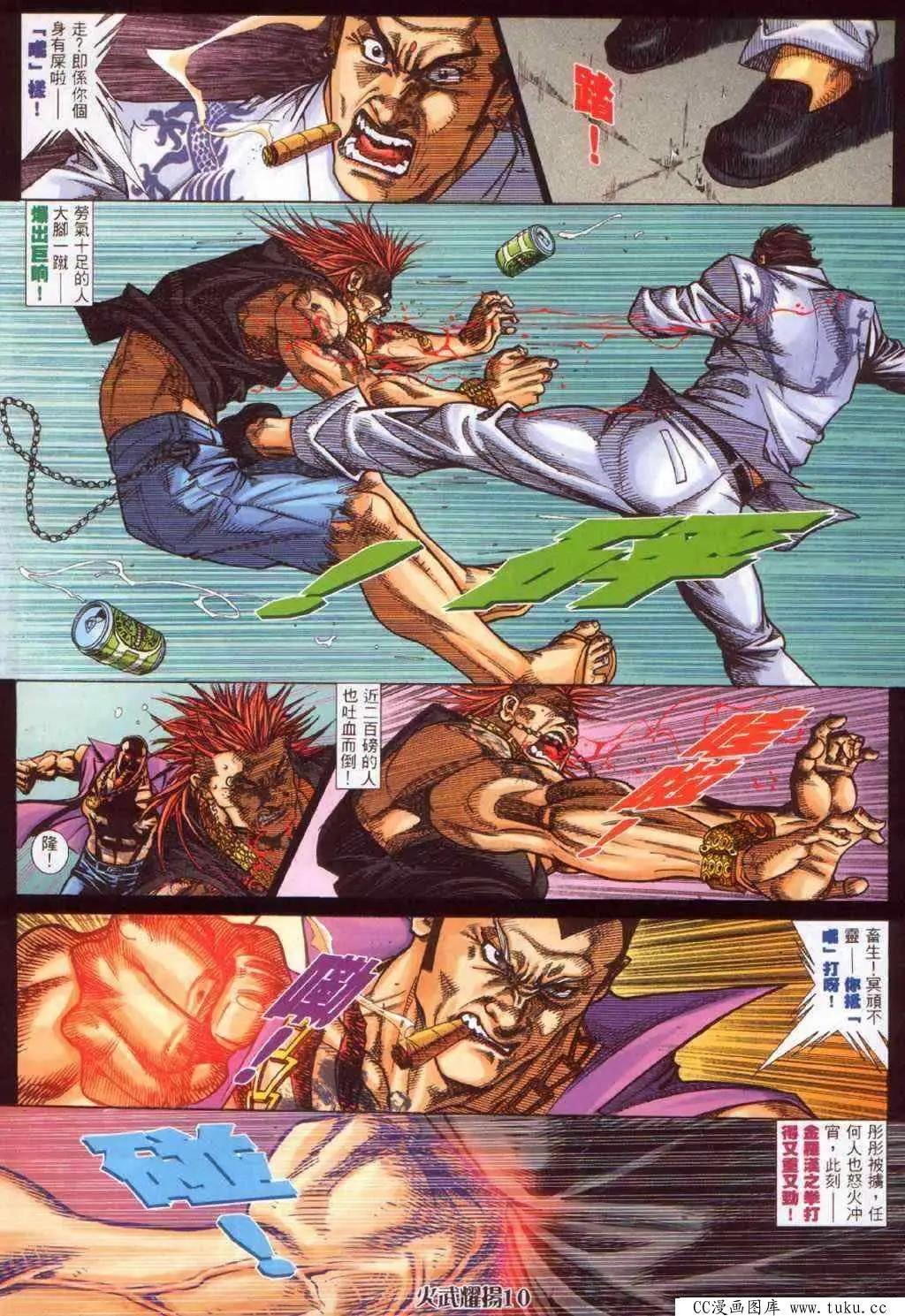 第386回-第382话