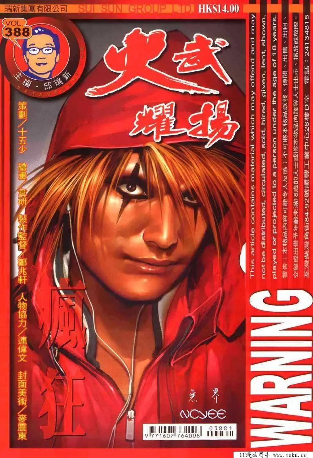 第388回-第384话