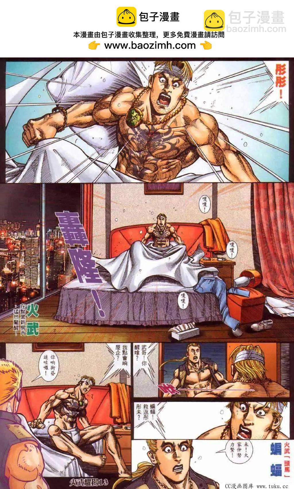 第388回-第384话