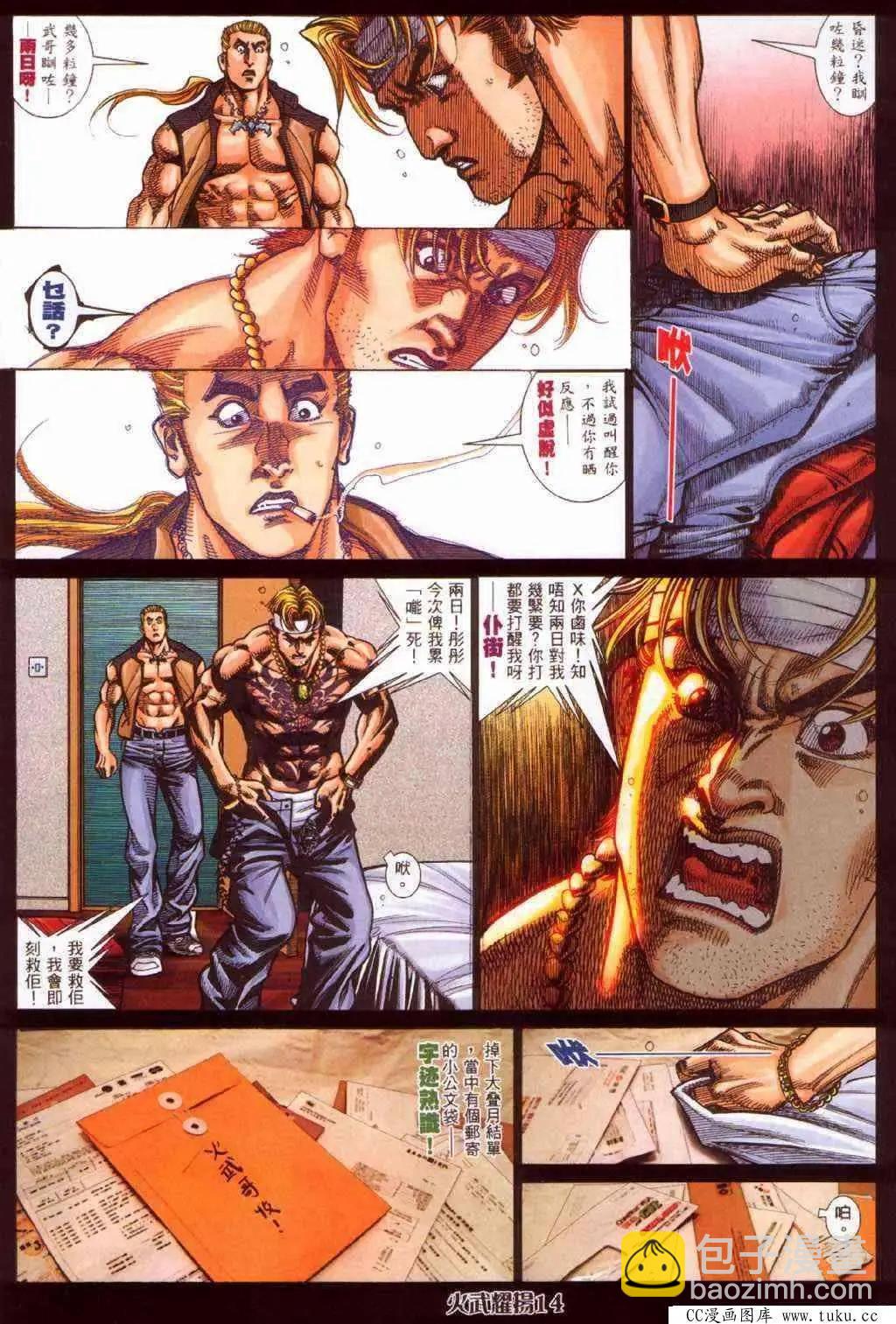 第388回-第384话