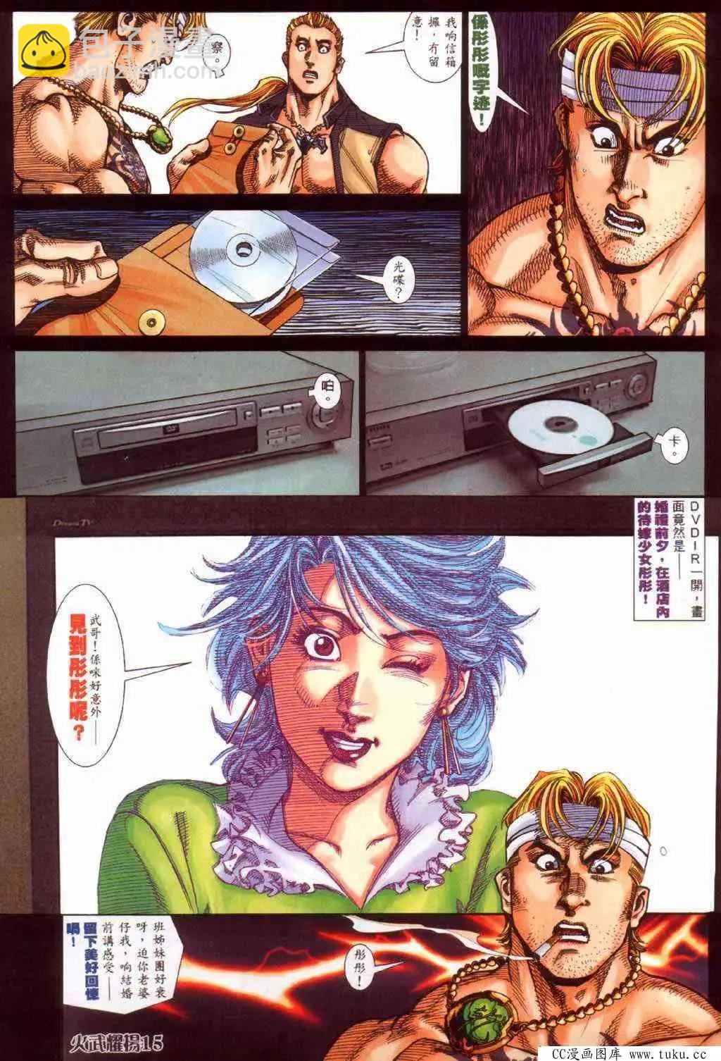 第388回-第384话