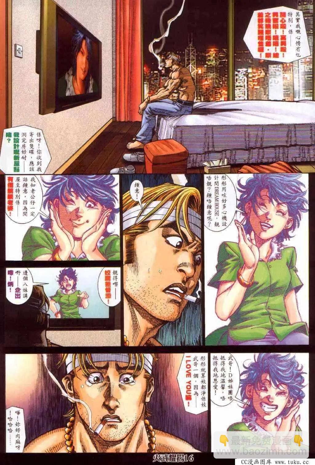 第388回-第384话