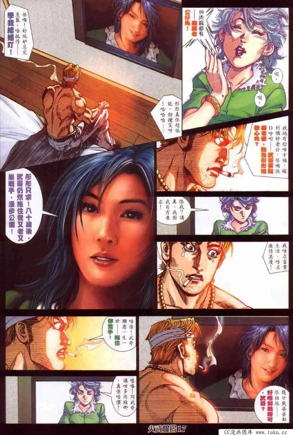 第388回-第384话