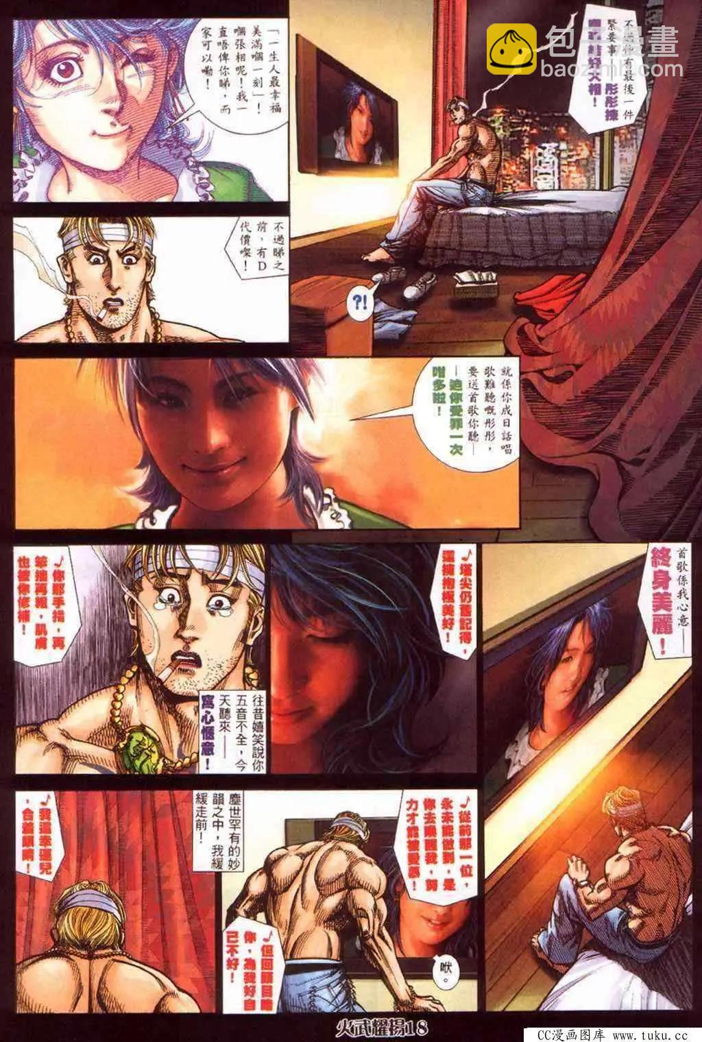 第388回-第384话