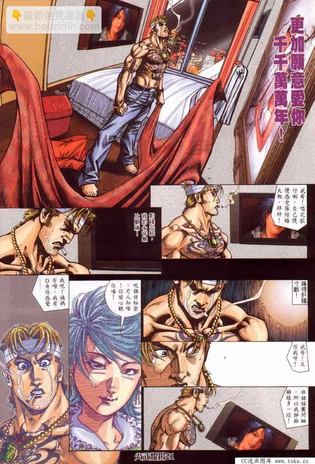 第388回-第384话