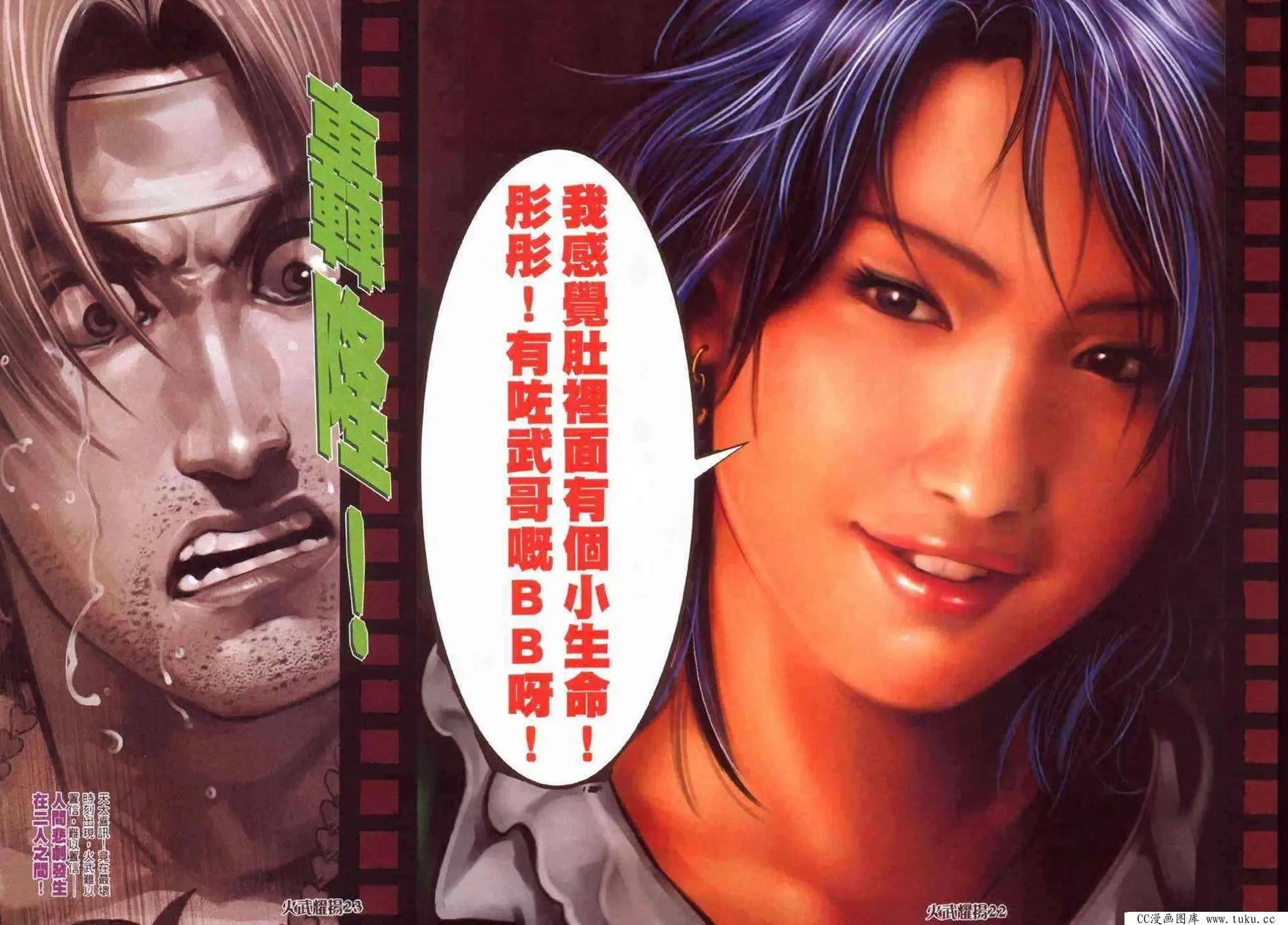 第388回-第384话